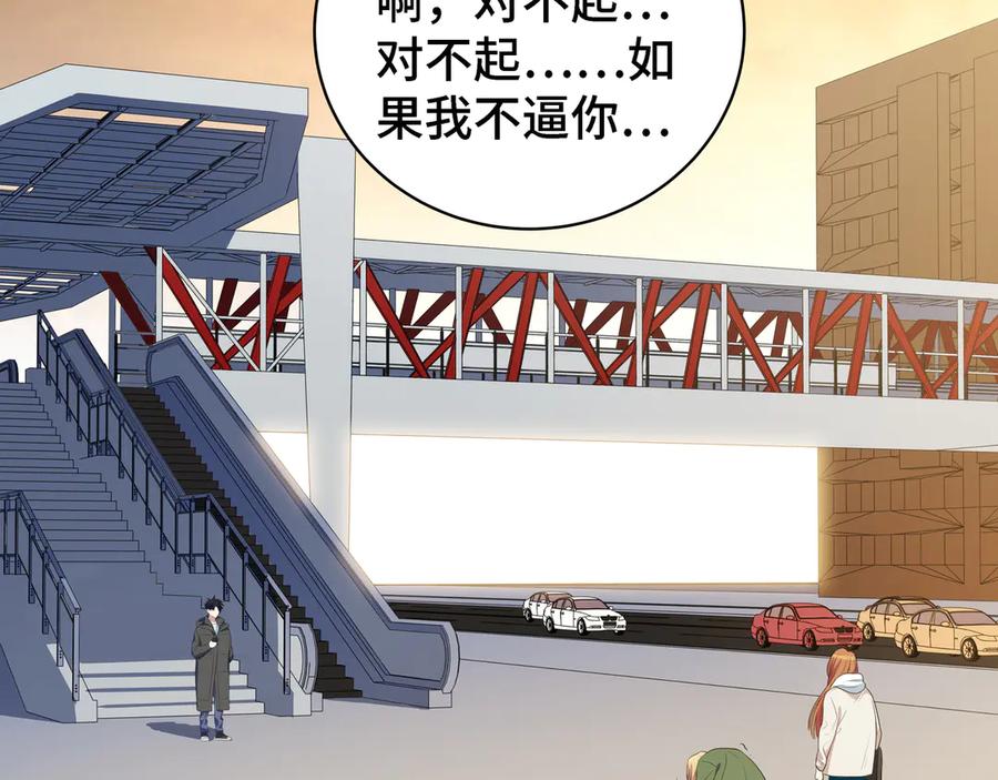 猎杀吾爱 - 第14话 没有赢家 - 第32张图