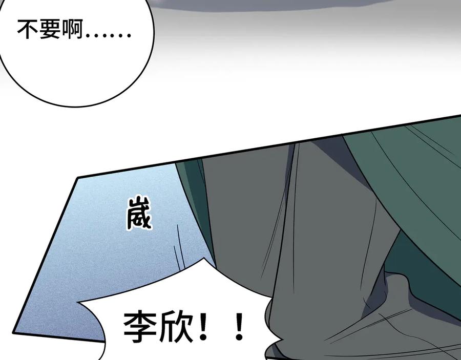 猎杀吾爱 - 第14话 没有赢家 - 第3张图