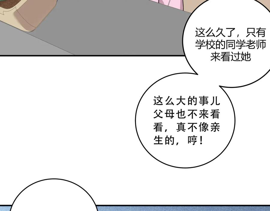 猎杀吾爱 - 第14话 没有赢家 - 第83张图