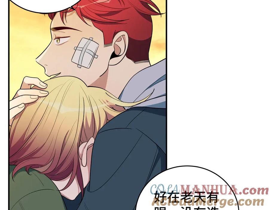 猎杀吾爱 - 第14话 没有赢家 - 第17张图