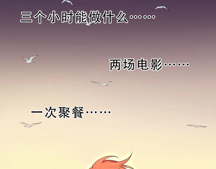 猎杀吾爱 - 第14话 没有赢家 - 第55张图