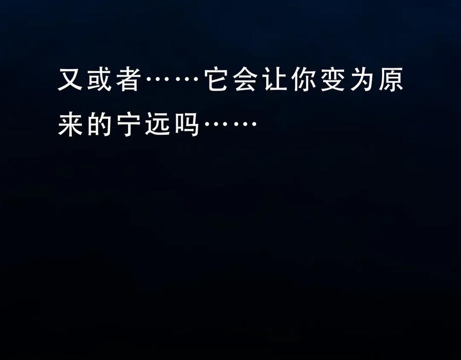 猎杀吾爱 - 第14话 没有赢家 - 第75张图