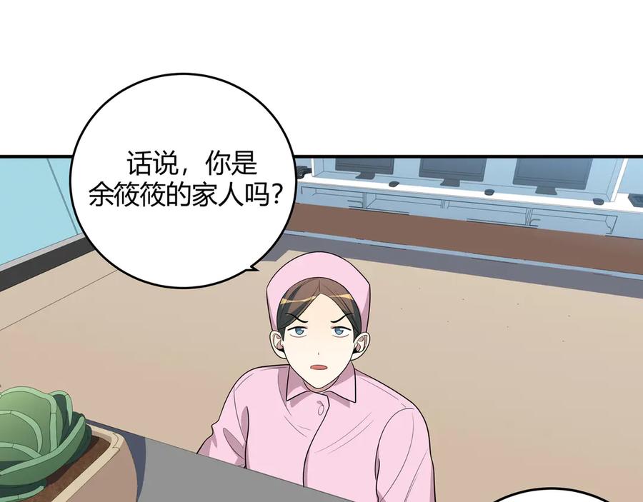 猎杀吾爱 - 第14话 没有赢家 - 第82张图