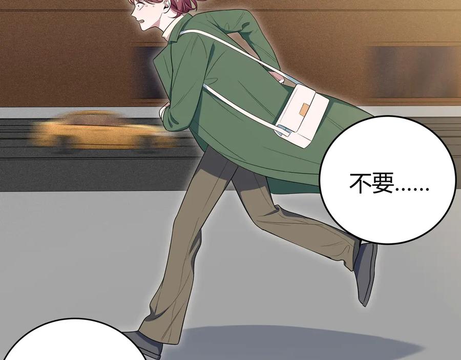 猎杀吾爱 - 第14话 没有赢家 - 第2张图