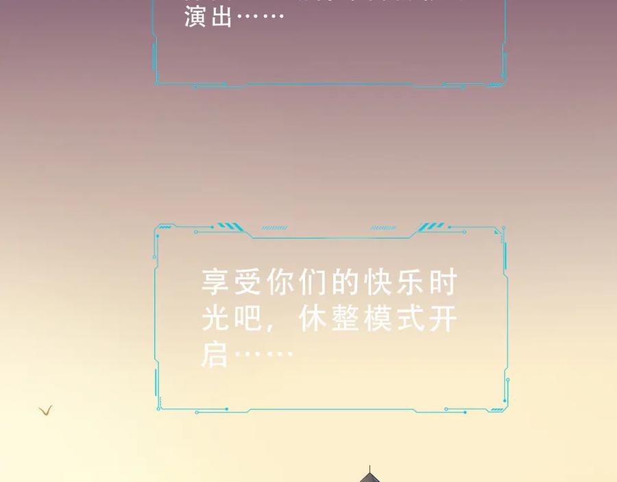 猎杀吾爱 - 第14话 没有赢家 - 第51张图