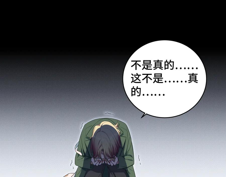 猎杀吾爱 - 第14话 没有赢家 - 第30张图