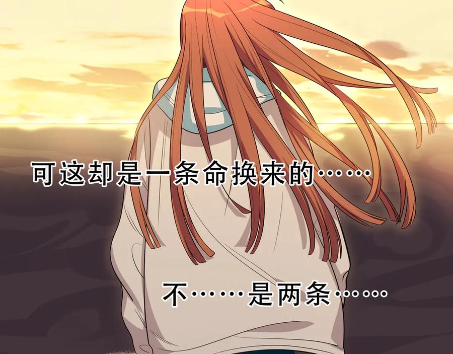 猎杀吾爱 - 第14话 没有赢家 - 第56张图