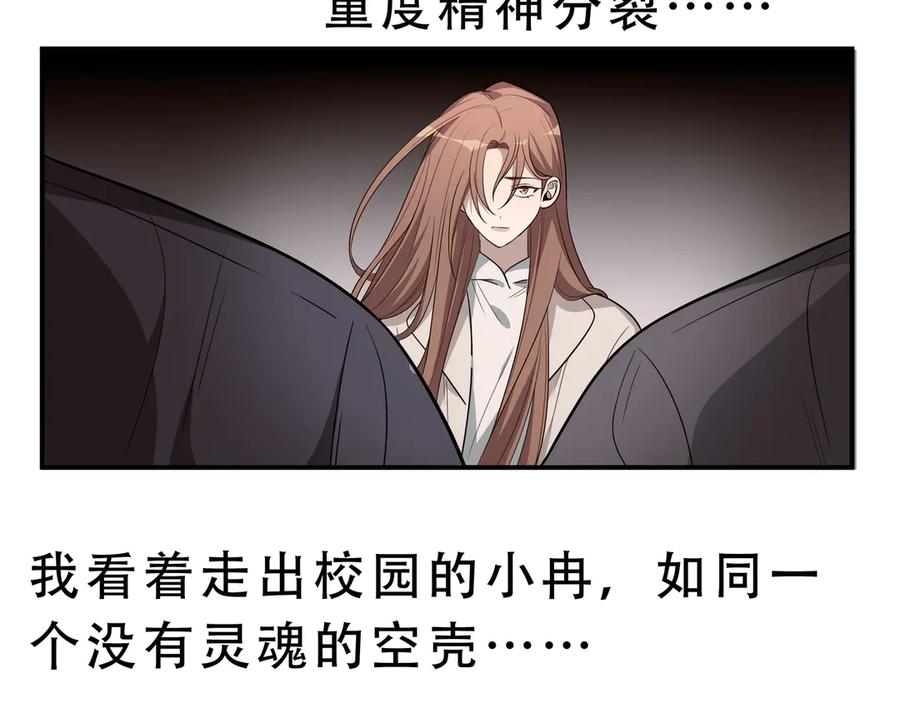 猎杀吾爱 - 第14话 没有赢家 - 第59张图