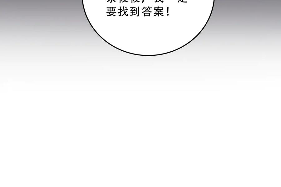 猎杀吾爱 - 第14话 没有赢家 - 第96张图