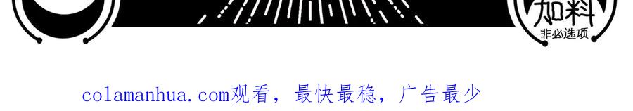 猎杀吾爱 - 第14话 没有赢家 - 第107张图