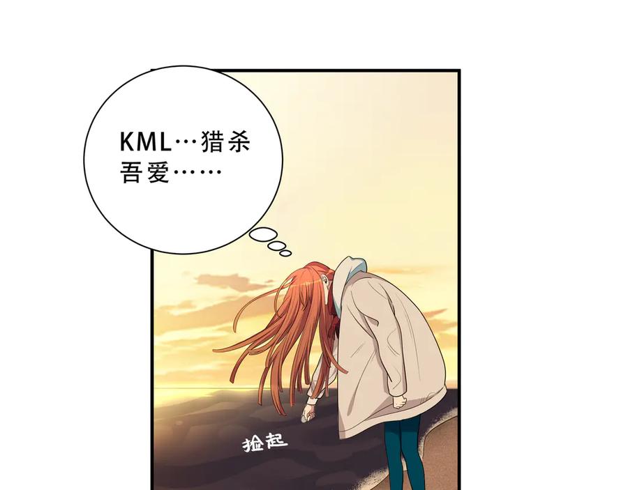 猎杀吾爱 - 第14话 没有赢家 - 第63张图