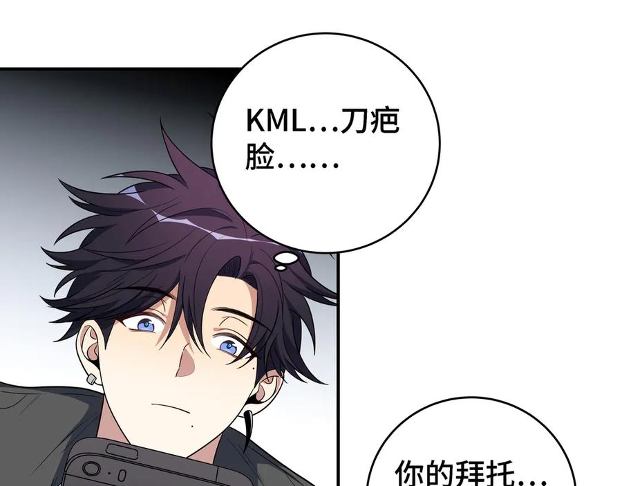 猎杀吾爱 - 第14话 没有赢家 - 第35张图