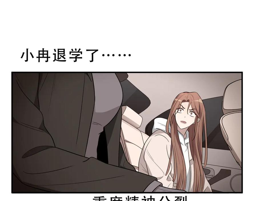 猎杀吾爱 - 第14话 没有赢家 - 第58张图