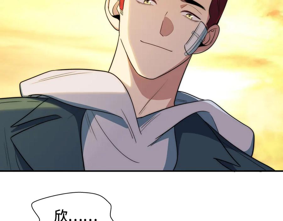 猎杀吾爱 - 第14话 没有赢家 - 第12张图