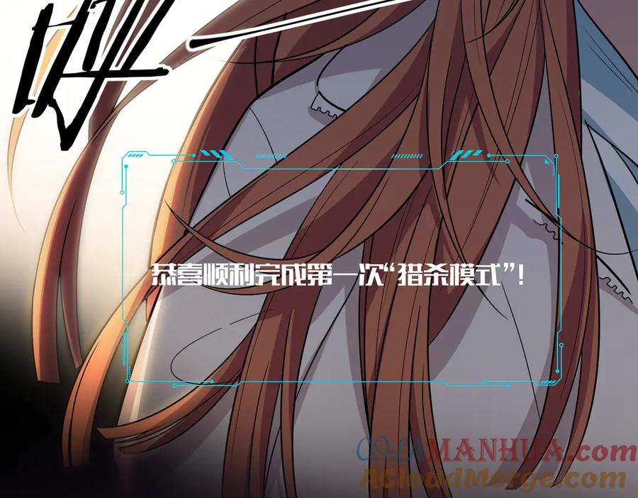 猎杀吾爱 - 第14话 没有赢家 - 第49张图