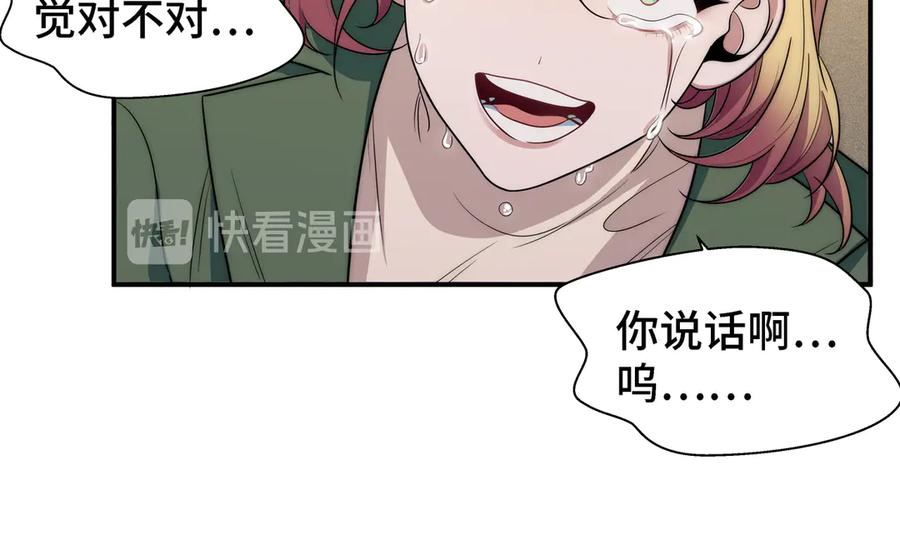 猎杀吾爱 - 第14话 没有赢家 - 第14张图