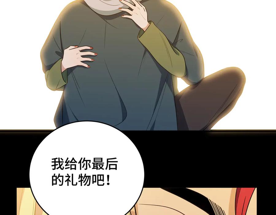 猎杀吾爱 - 第14话 没有赢家 - 第20张图