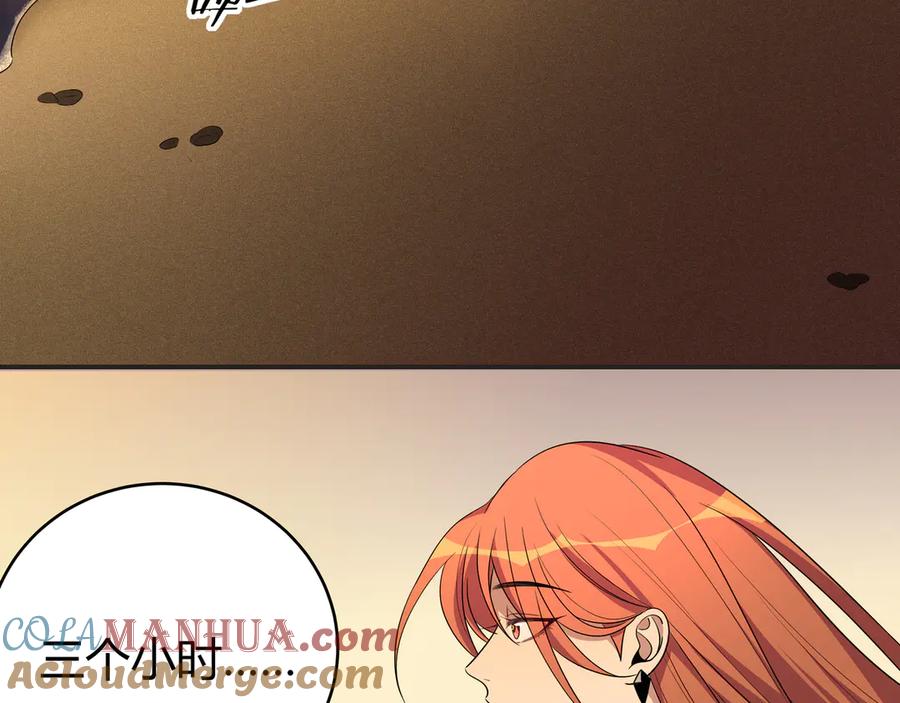 猎杀吾爱 - 第14话 没有赢家 - 第53张图