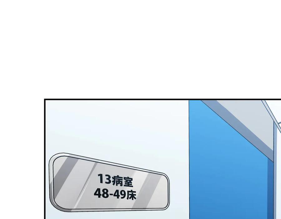 猎杀吾爱 - 第14话 没有赢家 - 第86张图