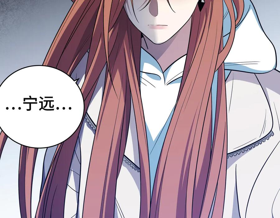 猎杀吾爱 - 第14话 没有赢家 - 第38张图