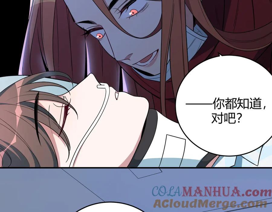 猎杀吾爱 - 第14话 没有赢家 - 第93张图