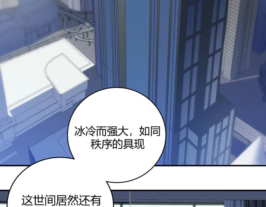 猎杀吾爱 - 第15话 KML空间与奖励 - 第3张图