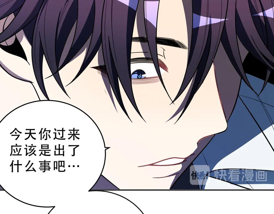 猎杀吾爱 - 第15话 KML空间与奖励 - 第74张图