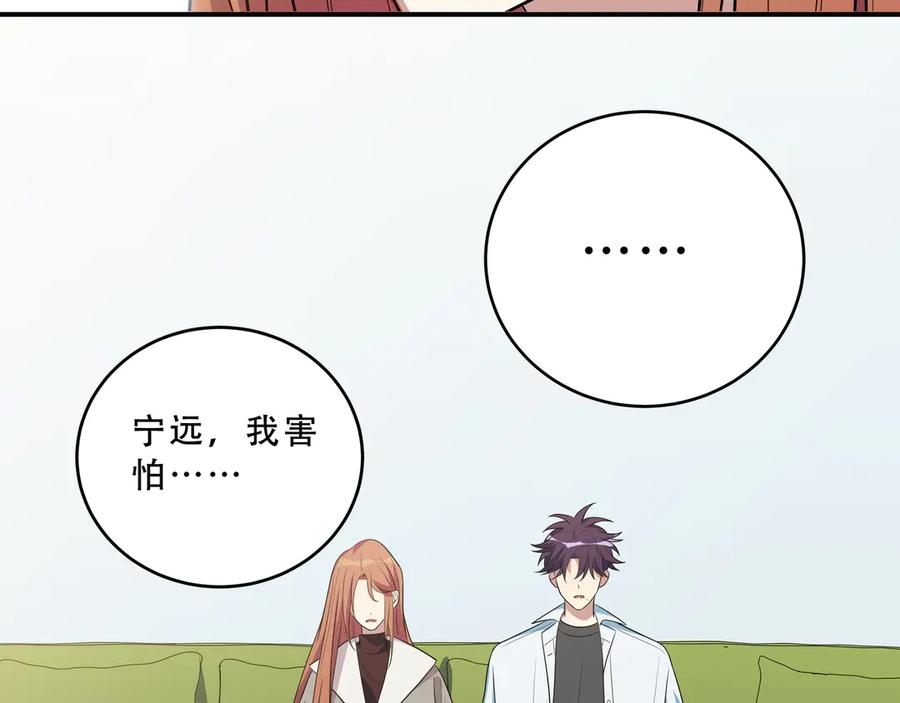 猎杀吾爱 - 第15话 KML空间与奖励 - 第96张图