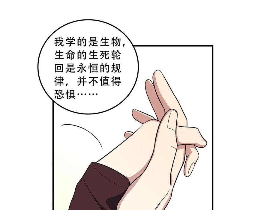 猎杀吾爱 - 第15话 KML空间与奖励 - 第99张图