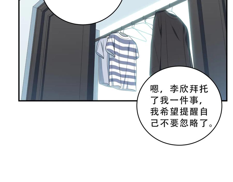 猎杀吾爱 - 第15话 KML空间与奖励 - 第82张图