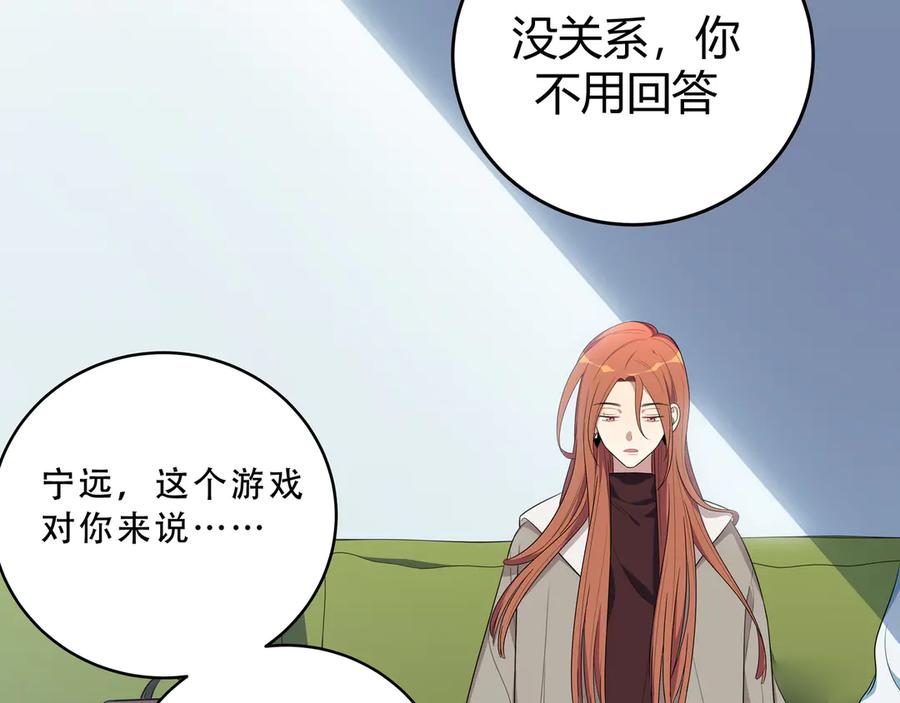 猎杀吾爱 - 第15话 KML空间与奖励 - 第110张图