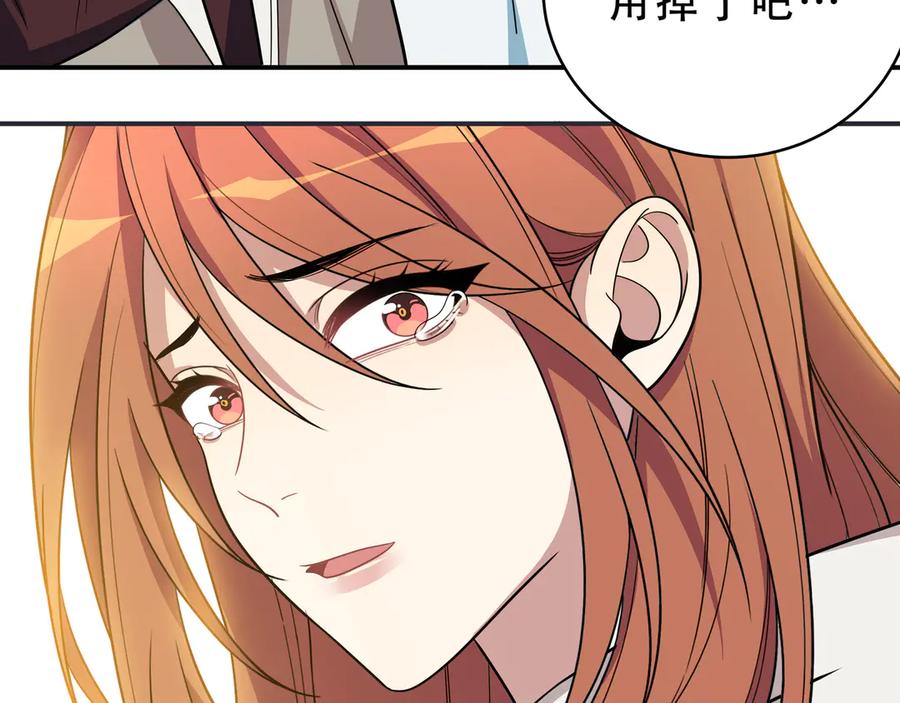 猎杀吾爱 - 第15话 KML空间与奖励 - 第122张图