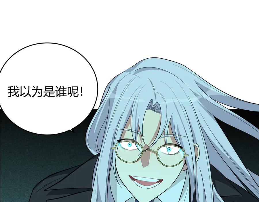 猎杀吾爱 - 第15话 KML空间与奖励 - 第23张图