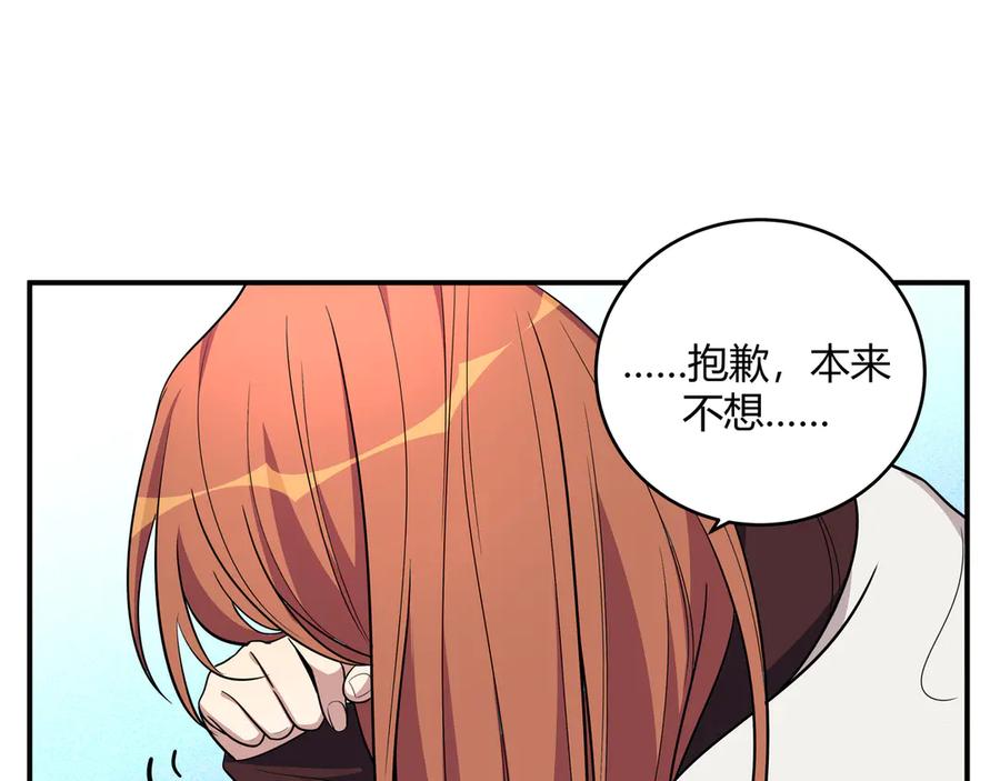 猎杀吾爱 - 第15话 KML空间与奖励 - 第119张图