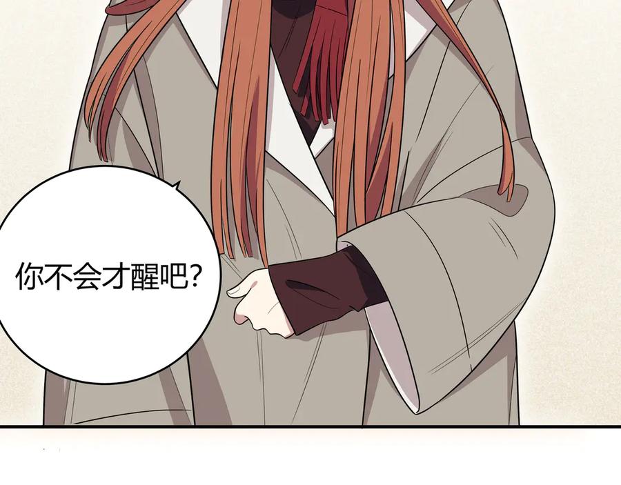 猎杀吾爱 - 第15话 KML空间与奖励 - 第51张图