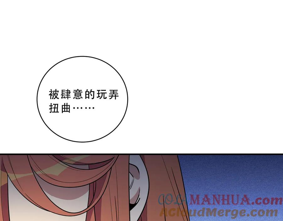 猎杀吾爱 - 第15话 KML空间与奖励 - 第101张图