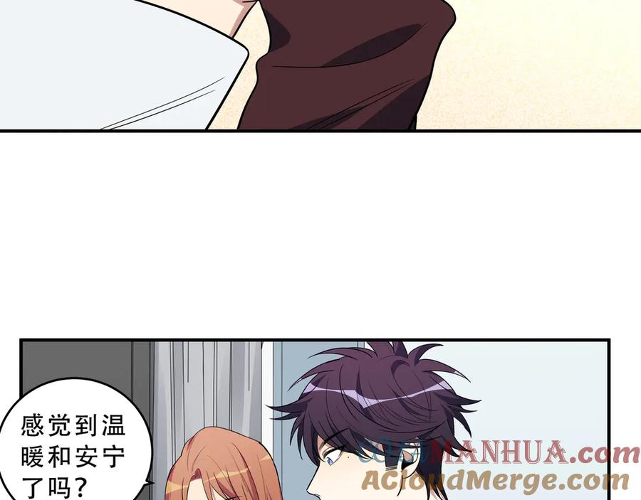 猎杀吾爱 - 第15话 KML空间与奖励 - 第89张图