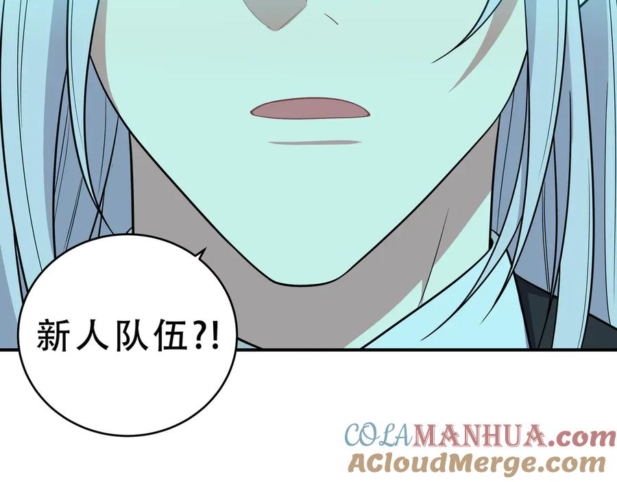 猎杀吾爱 - 第15话 KML空间与奖励 - 第21张图