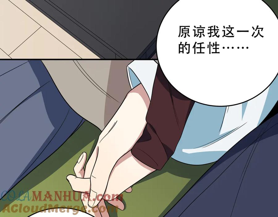 猎杀吾爱 - 第15话 KML空间与奖励 - 第117张图