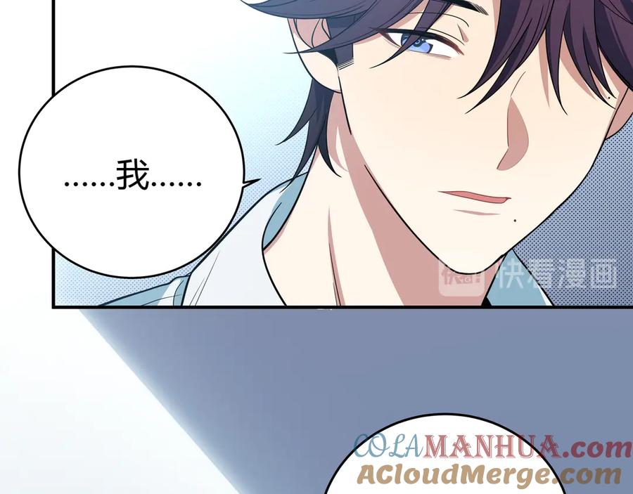 猎杀吾爱 - 第15话 KML空间与奖励 - 第109张图