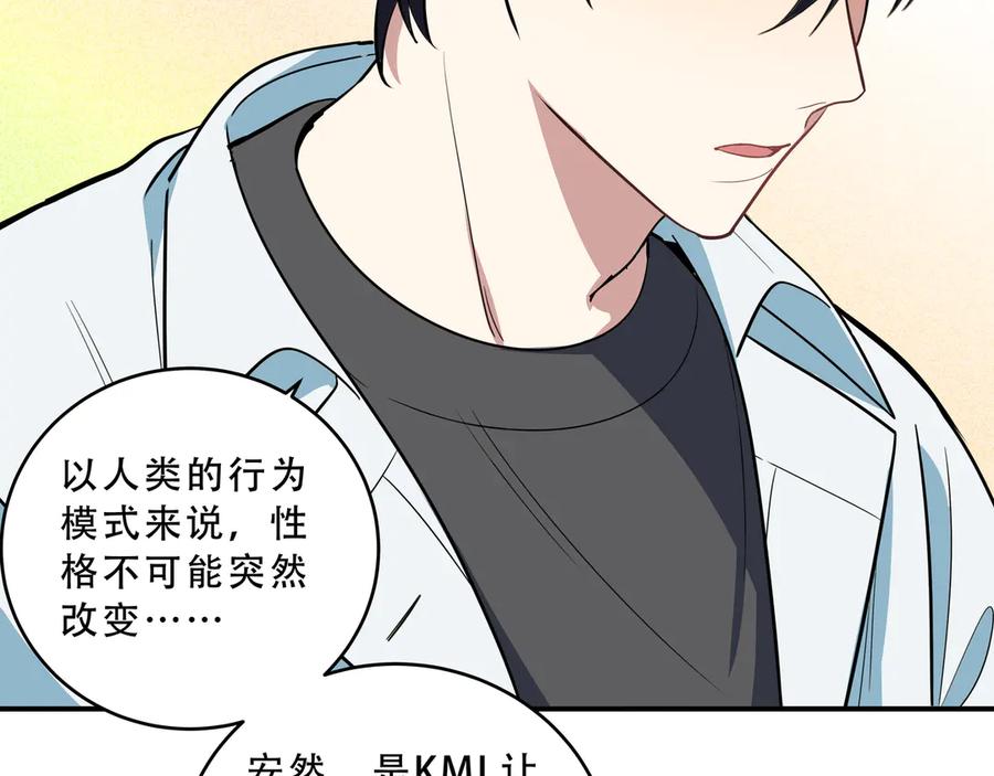 猎杀吾爱 - 第15话 KML空间与奖励 - 第94张图