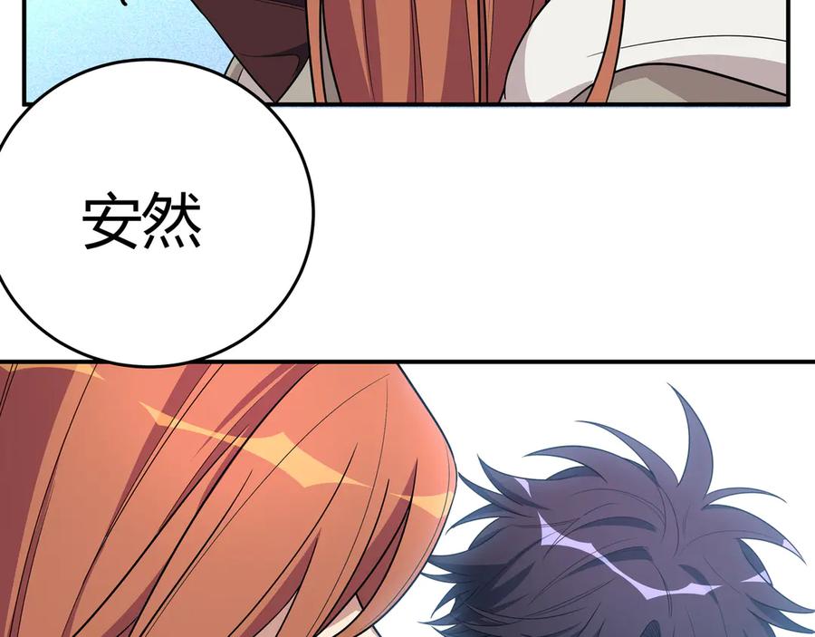 猎杀吾爱 - 第15话 KML空间与奖励 - 第120张图