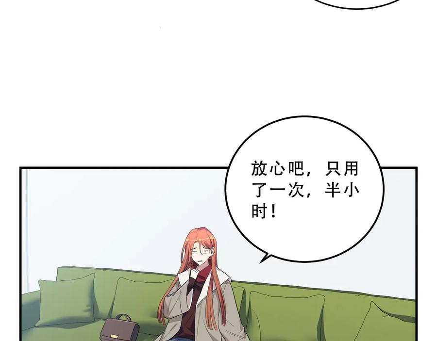 猎杀吾爱 - 第15话 KML空间与奖励 - 第79张图