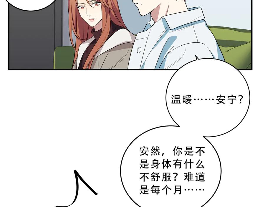 猎杀吾爱 - 第15话 KML空间与奖励 - 第90张图