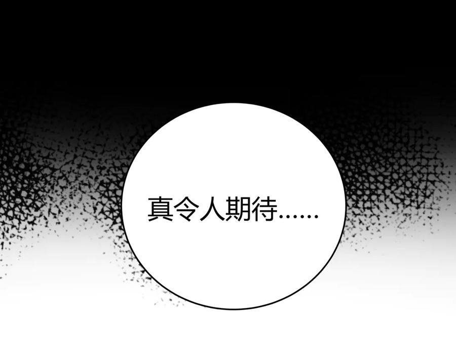 猎杀吾爱 - 第15话 KML空间与奖励 - 第27张图