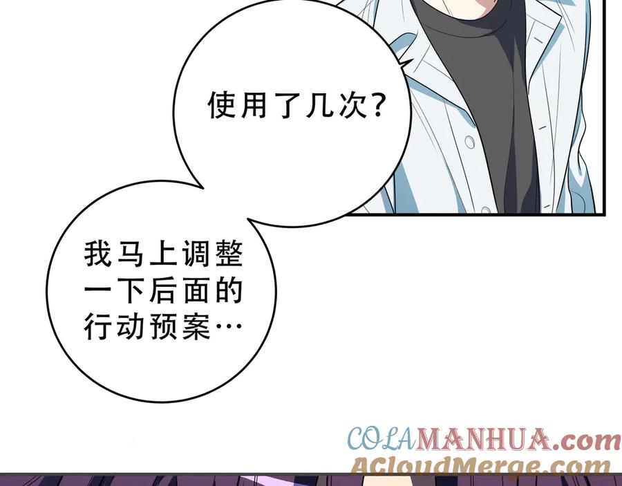 猎杀吾爱 - 第15话 KML空间与奖励 - 第73张图