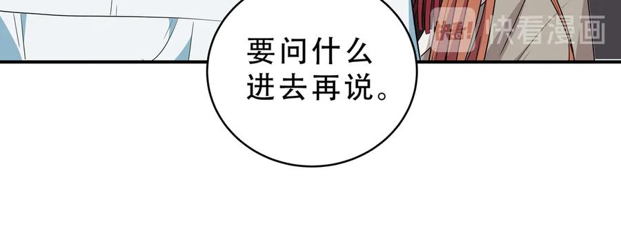 猎杀吾爱 - 第15话 KML空间与奖励 - 第56张图