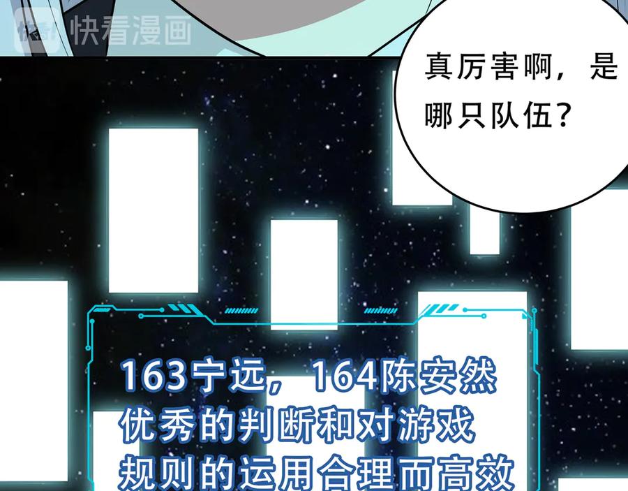 猎杀吾爱 - 第15话 KML空间与奖励 - 第18张图