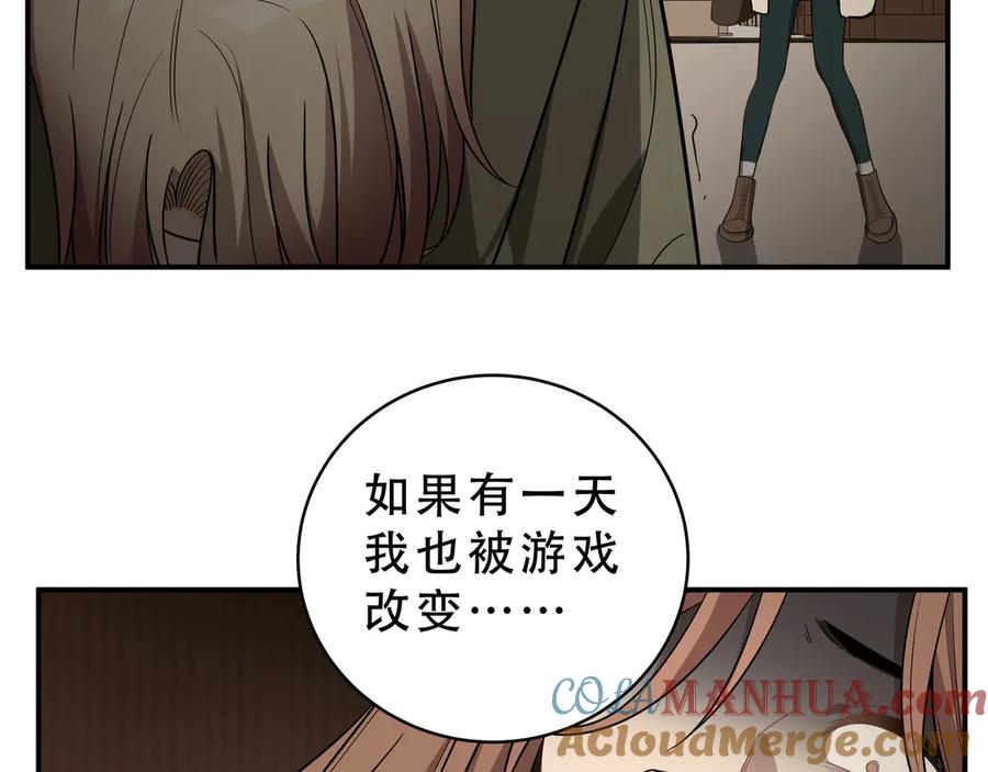 猎杀吾爱 - 第15话 KML空间与奖励 - 第113张图