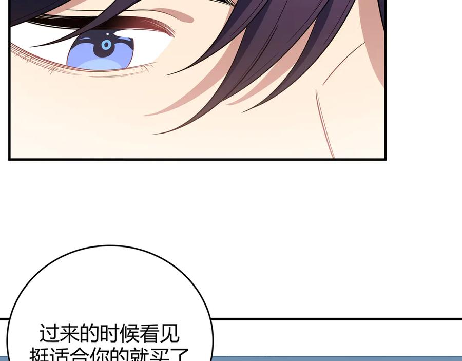 猎杀吾爱 - 第15话 KML空间与奖励 - 第66张图